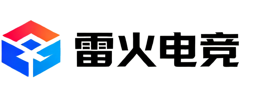 雷火电竞